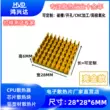 Tản nhiệt nhôm 28*28*6MM IC tản nhiệt nhôm siêu mỏng chip nhiệt khối định tuyến tản nhiệt nhôm