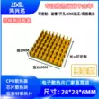 tản nhiệt nước có màn hình Tản nhiệt nhôm 28*28*6MM IC tản nhiệt nhôm siêu mỏng chip nhiệt khối định tuyến tản nhiệt nhôm cooler master tản nhiệt