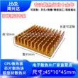 Tản nhiệt có rãnh siêu âm 45*45*10MM chip card đồ họa IC CPU định tuyến tản nhiệt điện tử 