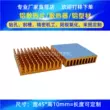 Tản nhiệt có rãnh siêu âm 45*45*10MM chip card đồ họa IC CPU định tuyến tản nhiệt điện tử 