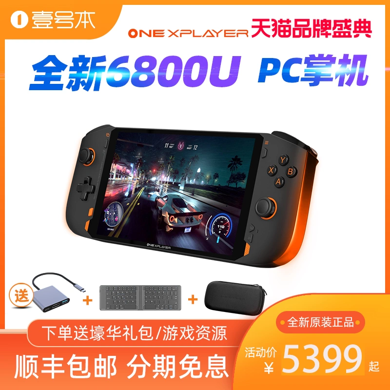 新款 壹号本OnexPlayer minipro壹号掌机PC 7英寸AMD 6800U掌机 轻薄便携迷你笔记本一号本  windows掌机电脑-Taobao