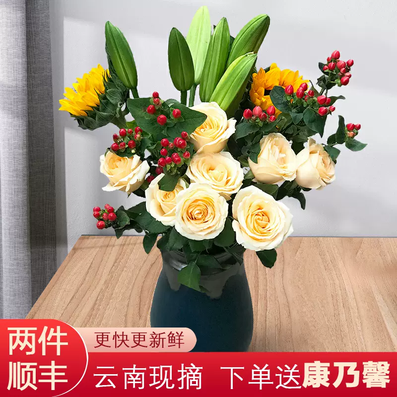 圣诞节花束鲜花云南直发玫瑰花百合花向日葵花束混搭花瓶水养插花 Taobao