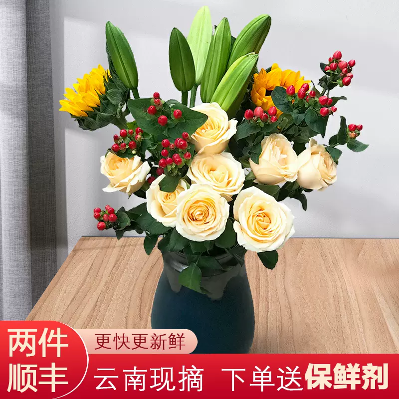 花束鲜花云南直发玫瑰花百合花向日葵花束混搭花瓶水养插花