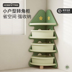 Habi Tree Christmas Tree Toy Storage Corner Shelf Children's Bookshelf Decorative Doll Toy Storage Cabinet Bookcase