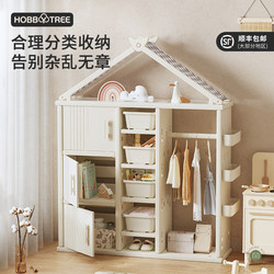 Habi Tree Children's Wardrobe Home Bedroom Visible Storage Cabinet Baby Simple Small Wardrobe Infant Clothing Storage Cabinet