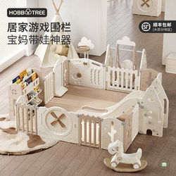 Habi Tree Children's Play Fence Protective Barrier Baby Home Indoor Crawling Mat Baby Floor Fence Playground