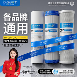 Universal Household Water Purifier Filter Element 10inch Three-Stage Set Water Purifier Pre-Filter Pp Cotton Activated Carbon Ro Membrane