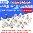 Ổ cắm BNC hoàn toàn bằng đồng-50KY/KWE bnc-JE/KE ổ cắm nữ Q9 ổ cắm giám sát video đầu nối BNC nữ Jack cắm - Đầu nối