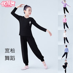 Dance Clothing for Children, Girls' Practice Clothes, Black Spring and Autumn Long-Sleeved Dance Tops, Chinese Dance Loose Modal Dance Pants