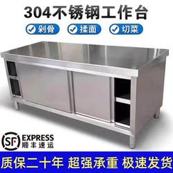 304 Stainless Steel Kitchen Storage Cabinets, Workbenches, Restaurant Workstations, Cabinets, Stoves, Storage Cabinets, Cupboards, Storage Units