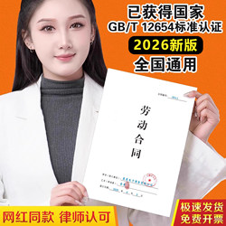 【2026 New Edition】Labor Contract for Temporary Workers, Employment Dispatch, Contractor Employee Recruitment and Termination, Job Application and Onboarding Registration Form, Employee Dormitory Waiver Form, Catering Labor Cooperation and Partnership Agreement