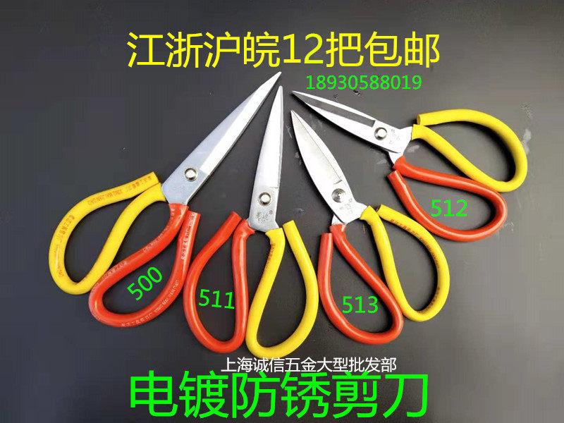 XINGMAI 가정용 가위, 산업용 주방 가위, 가죽 재단사, 바느질 및 천 절단 손으로 만든 날카로운 뾰족한 가위-