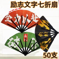 Elementary School Student Reward Gifts, Kidsren's Class Activity Prizes, Creative Inspirational Fans, Practical Summer Graduation Gifts