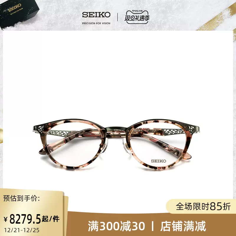 Seiko精工眼鏡銀座系列女性全框鈦材框架鏡片套裝gn04
