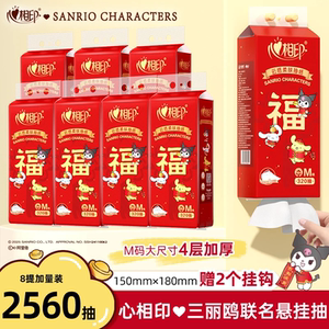 
Xinxiang Printing Paper Hanging Bottom Paper Sanrio Joint M-code Napkin 320 Pumping 8 Large Packaging Stock