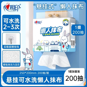 
Heart-to-heart kitchen rags kitchen cleaning hanging lazy rags disposable rags dry and wet 200 pumps/lift