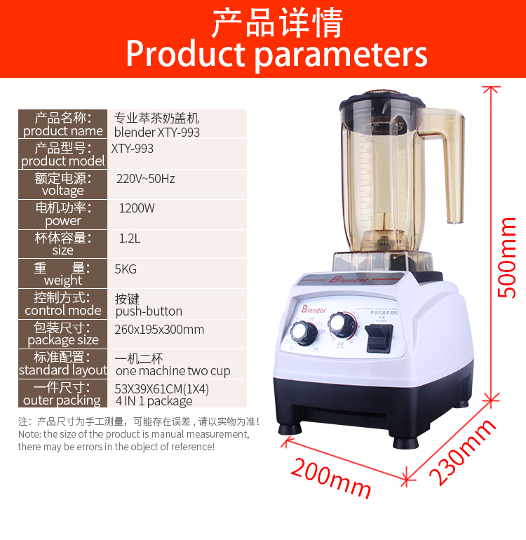 Star Sun 業務用スムージー＆ミルクティーマシン - Xty-993