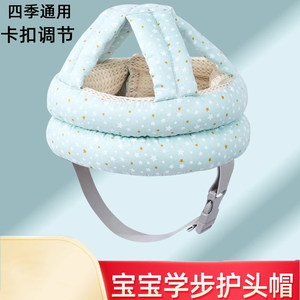 
Baby anti-fall head protection artifact learning to walk baby snap-check headrest children's head protection hat learning toddler anti-fall hat four seasons