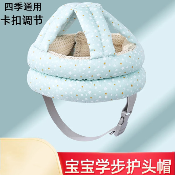 
Baby anti-fall head protection artifact learning to walk baby snap-check headrest children's head protection hat learning toddler anti-fall hat four seasons