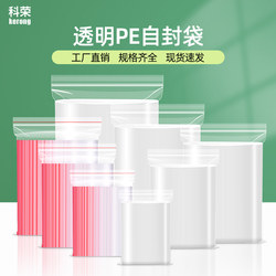 Thickened Transparent Self-Sealing Bags, Small Plastic Sealing Bags, Fresh-Keeping Storage Food Sealing Bags, Plastic Pe Large Packaging Bags