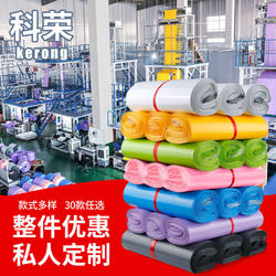Factory Direct Sales Pe Material Low-Pressure Express Delivery Bags, Thickened Packaging Bags, Various Sizes, Colorful Wholesale, Free Shipping