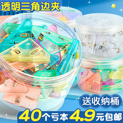 Triangular Book Clip, Transparent Corner Clip, Multifunctional Book and Test Paper Clip, Folder for Elementary, High School, Middle School, College, and Graduate Students, Storage and Organization of Materials, Paper Clip, Long Tail Clip