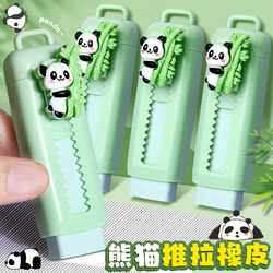 Panda Eraser, Push-Pull Eraser, Specially Designed for Elementary School Students, No Debris, Ultra-Clean, Specially Designed for Kindergarten, Non-Toxic, Creative Cartoon, Cute Elephant Skin Eraser, Erases Lines, High-Value Children's Push-Type Eraser