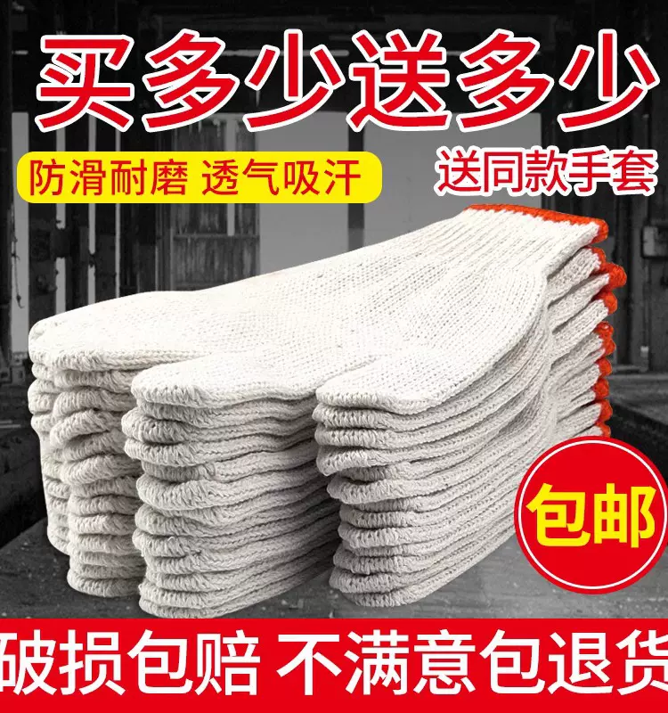 Găng tay bảo hộ lao động cotton nguyên chất mỏng mã hóa dày bông trắng gạc chống mài mòn lao động lao động công nhân nam công trường làm việc