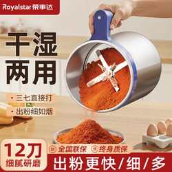 Rongshida Household Grinder Small-Sized Herbal Medicine and Grain Pulverizer Ultra-Fine Grinding Machine