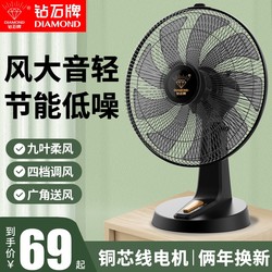 Diamond Brand Electric Fan, Desktop Household Small Fan for Student Dormitory, Oscillating Timer Mini Table Fan, Quiet Fan