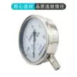 đồng hồ đo áp thủy lực Thượng Hải Jiangyi Y150BF thép không gỉ đồng hồ đo áp suất nước áp suất không khí đồng hồ đo áp suất dầu áp suất âm thủy lực 1.6Mpa chân không đồng hồ đo đồng hồ đo áp suất thủy lực Thiết bị & dụng cụ