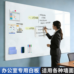 Office Whiteboard Writing Board Wall Sticker, Removable Without Damaging the Wall, Dust-Free, Dedicated for Meetings, Discussion Board, Display Board, Magnetic Record Board, Whiteboard Pen Writing, Erasable Soft Whiteboard, Suitable for Home Teaching