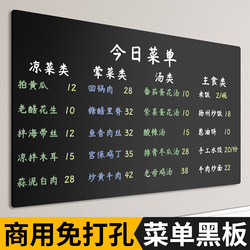 Blackboard Wall Stickers for Catering Menus, Whiteboard Stickers for Shops, Erasable and Removable Soft Whiteboard Stickers, Wall-Mounted Writing Boards for Stalls, Restaurant-Specific Blackboard Stickers, Commercial Shop Advertising Display Boards, Small Blackboards