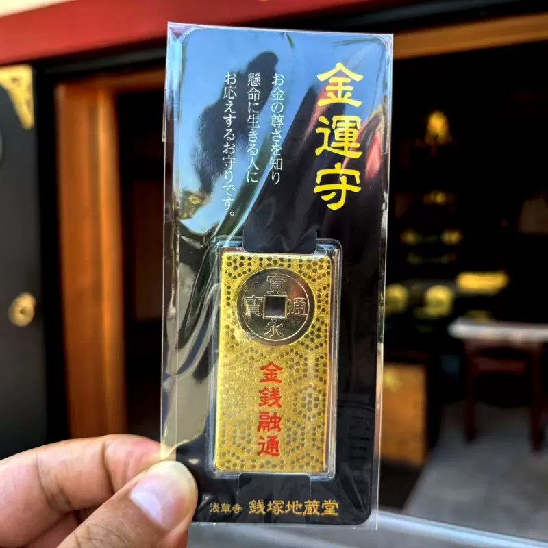 高野山 九重守 金剛峯寺 高野山の『九重守り』 | ＊Kaco＊の、ご神仏が大好き✧.:*・な日々♡