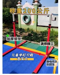 Children's Horizontal Bar and Parallel Bars, Outdoor Adjustable Pull-Up Bar, Adult Home Indoor Kindergarten Mobile Fitness Equipment Teaching Aids