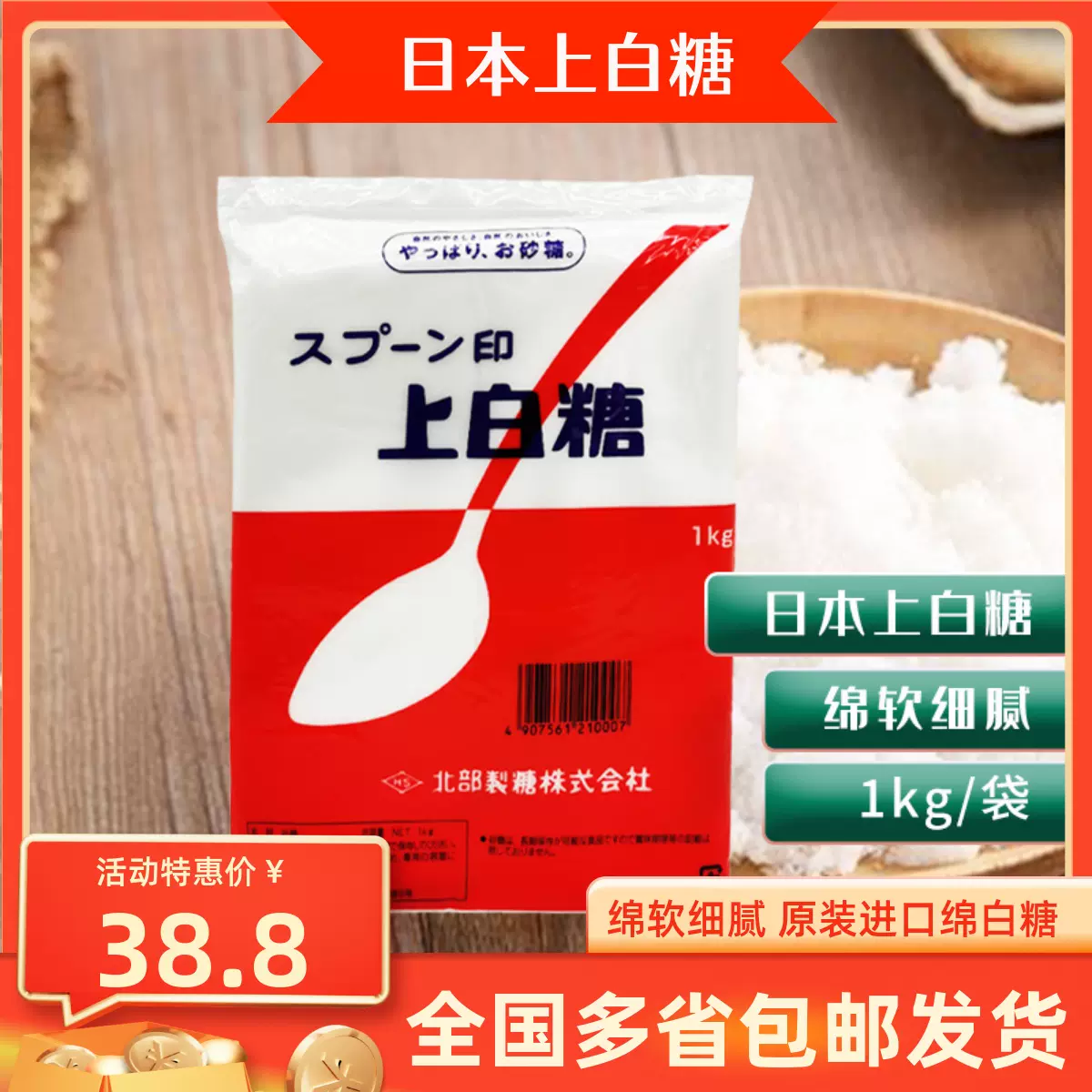 日本三井上白糖1kg/袋裝正關進口特細砂糖西點烘焙咖啡