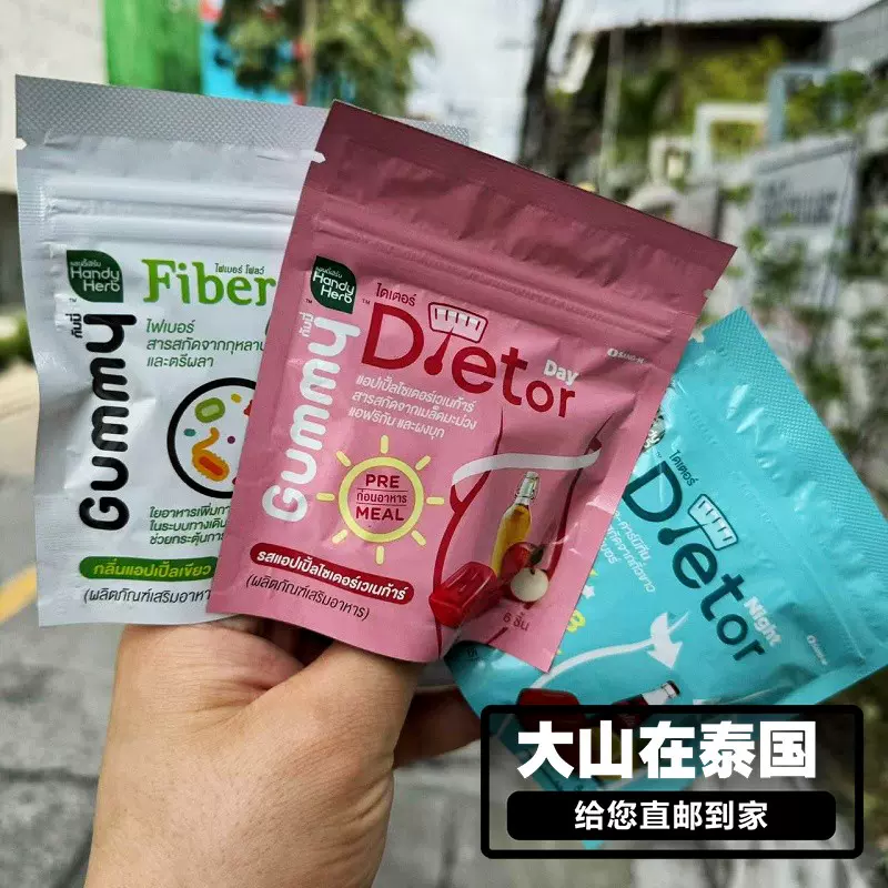 泰国直邮711青苹果handyherb植物酵素能量软糖舒缓肠胃通畅清宿便 