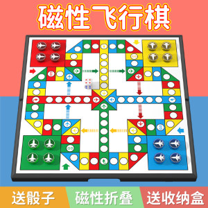 Magnetic Flying Chess Children's Edition Primary School Magnetic Portable Chess Educational Toy Kindergarten Board Game