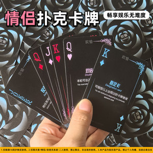 
Couple poker card object card two-person interactive poker heating and exciting gameplay entertainment fun gift to female boyfriend