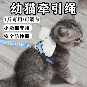 
Kitten traction rope, cat special anti-breakaway two-month traction rope, cat pet harness, special adjustable