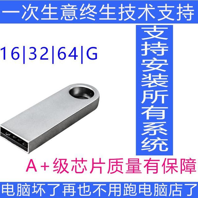 Computer program system disk laptop desktop reinstallation installation ...