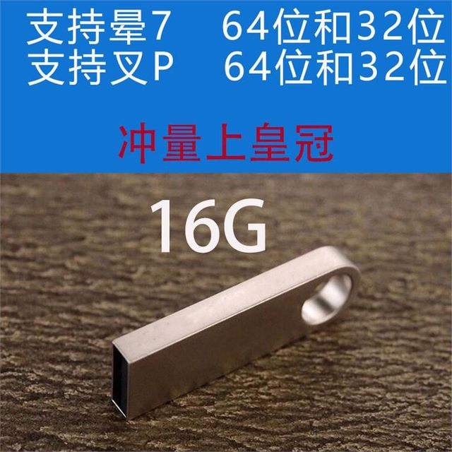 Computer program system disk laptop desktop reinstallation and ...