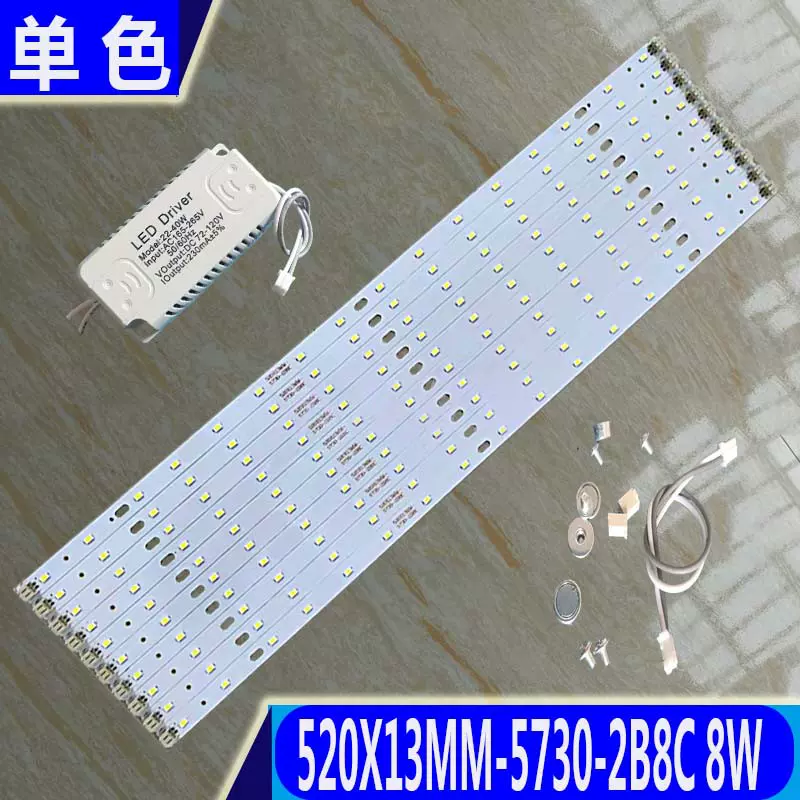 520X13MM-5730-2B8C-16LED长条吸顶灯8W-Taobao