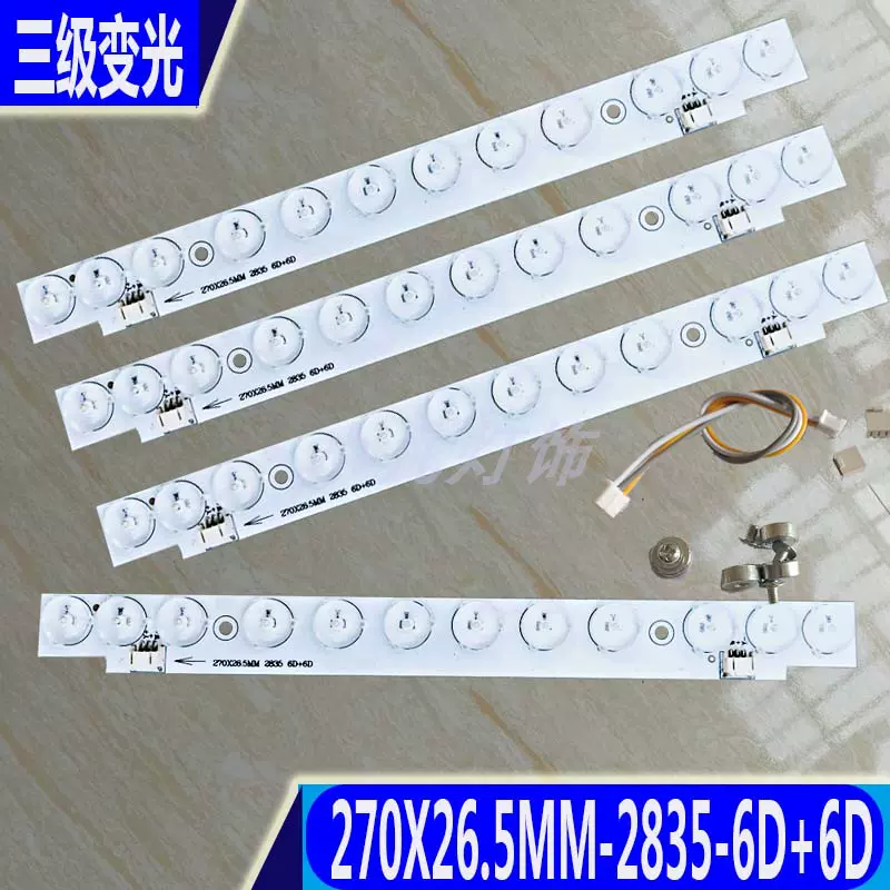 520X13MM-5730-2B8C-16LED长条吸顶灯8W-Taobao