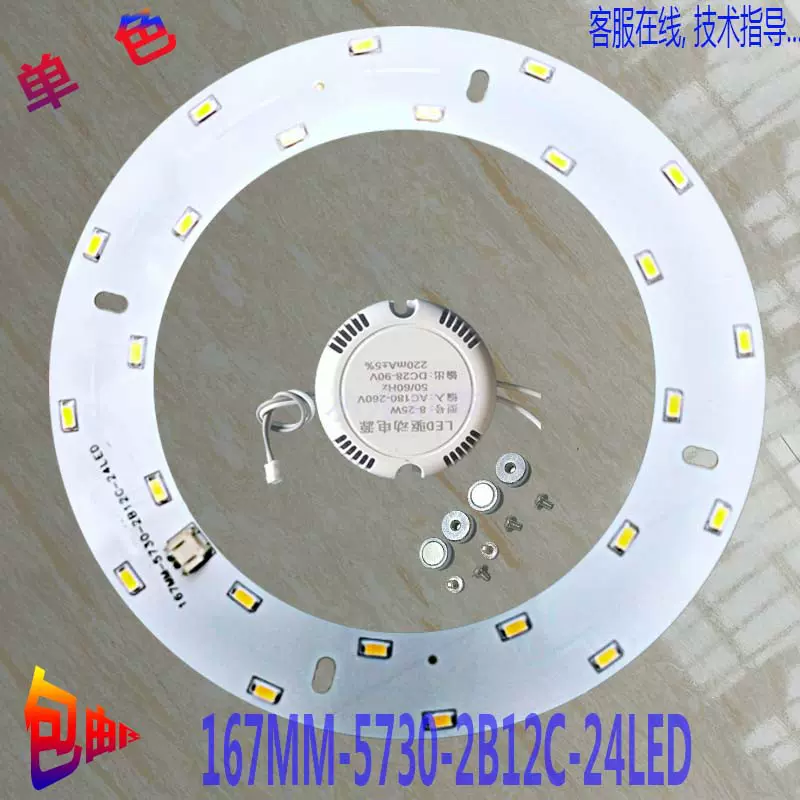 520X13MM-5730-2B8C-16LED长条吸顶灯8W-Taobao