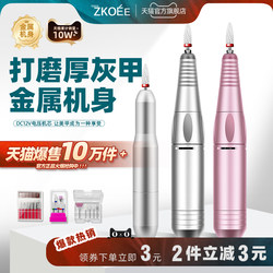Nail Polisher Small Electric Polishing Tool for Thick Fingernails and Dead Skin, Nail Grinder, Nail Removal and Polishing Machine Set