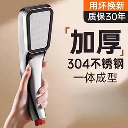 304 Stainless Steel Panel Pressurized Shower Head for Home Bathroom, Thickened and Pressurized Showerhead