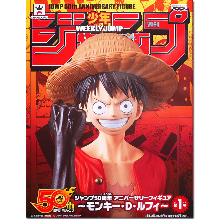 Banpresto Luffy Figure - One Piece 50th Anniversary - Scenery Series