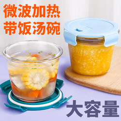 Glass Soup Bowl with Lid, Large Size, Portable, Sealed, Suitable for Students and Office Workers, Lunch Box, Microwave-Safe, High Temperature Resistant