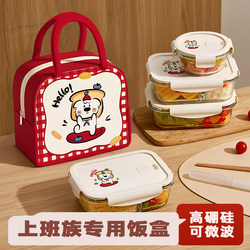 Xilekou Original Toast Puppy Glass Lunch Box Microwave Heating Special Bento Box for Office Workers to Bring Meals